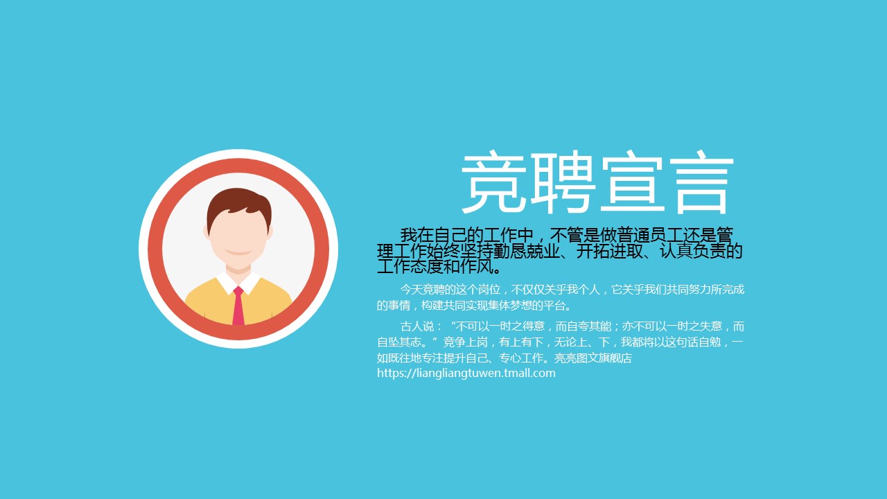 商务.PPT模板源文件求职竞聘 57的PPT模板-3/41