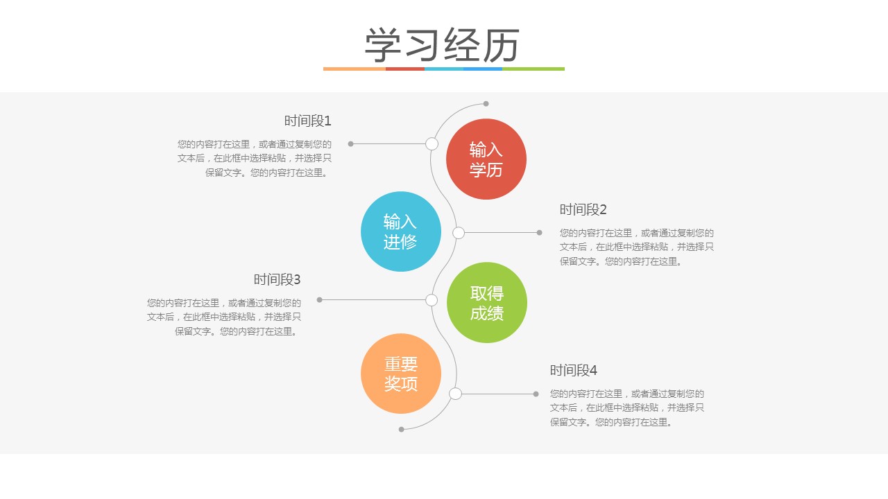 商务.PPT模板源文件求职竞聘 57的PPT模板-4/41