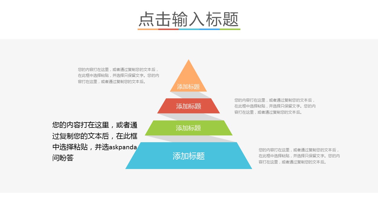 商务.PPT模板源文件求职竞聘 57的PPT模板-9/41
