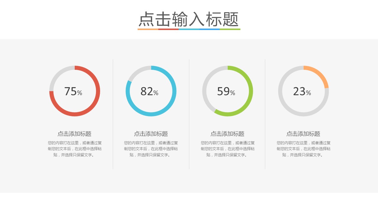 商务.PPT模板源文件求职竞聘 57的PPT模板-10/41
