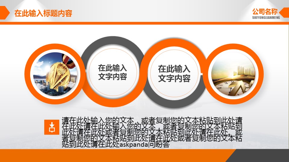 商务.PPT模板源文件求职竞聘 58的PPT模板-4/36