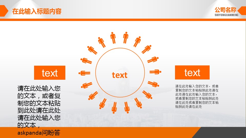 商务.PPT模板源文件求职竞聘 58的PPT模板-5/36