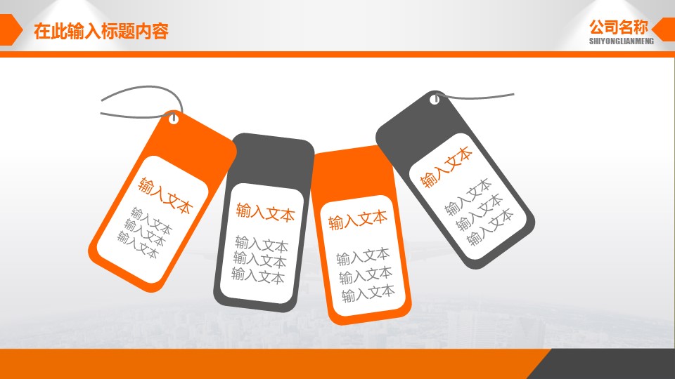 商务.PPT模板源文件求职竞聘 58的PPT模板-6/36