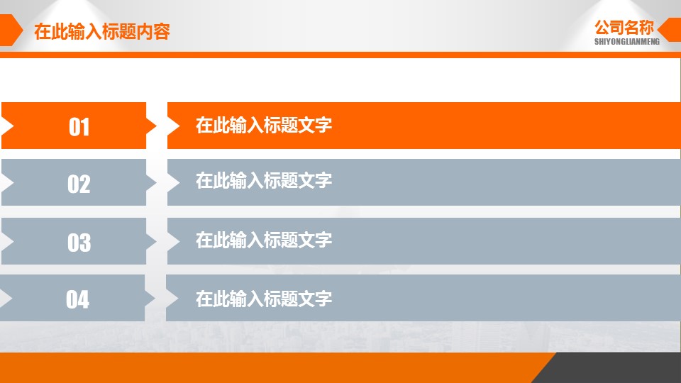 商务.PPT模板源文件求职竞聘 58的PPT模板-7/36