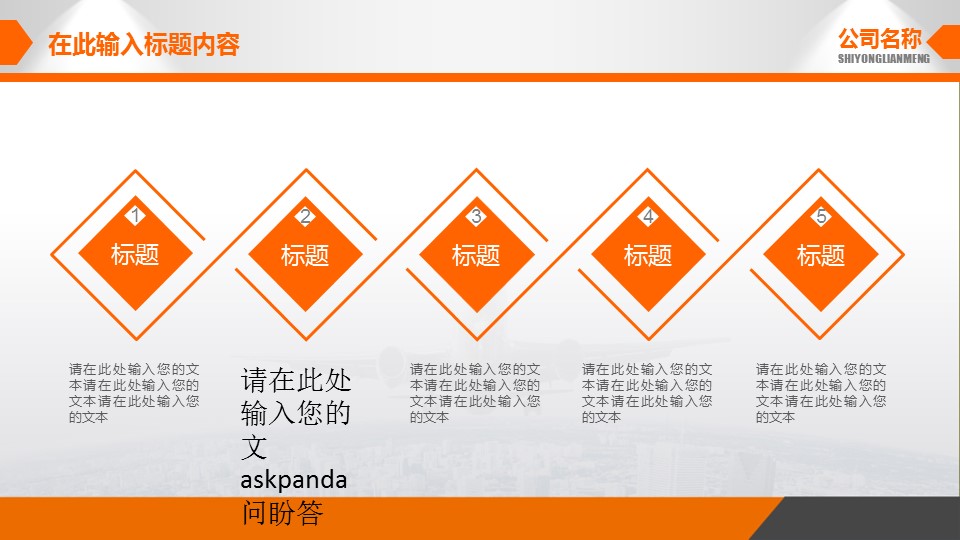 商务.PPT模板源文件求职竞聘 58的PPT模板-8/36