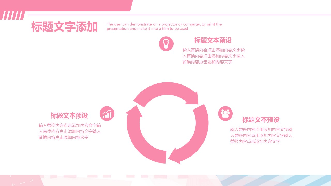 商务.PPT模板源文件个人简历求职竞聘-1的PPT模板-5/29