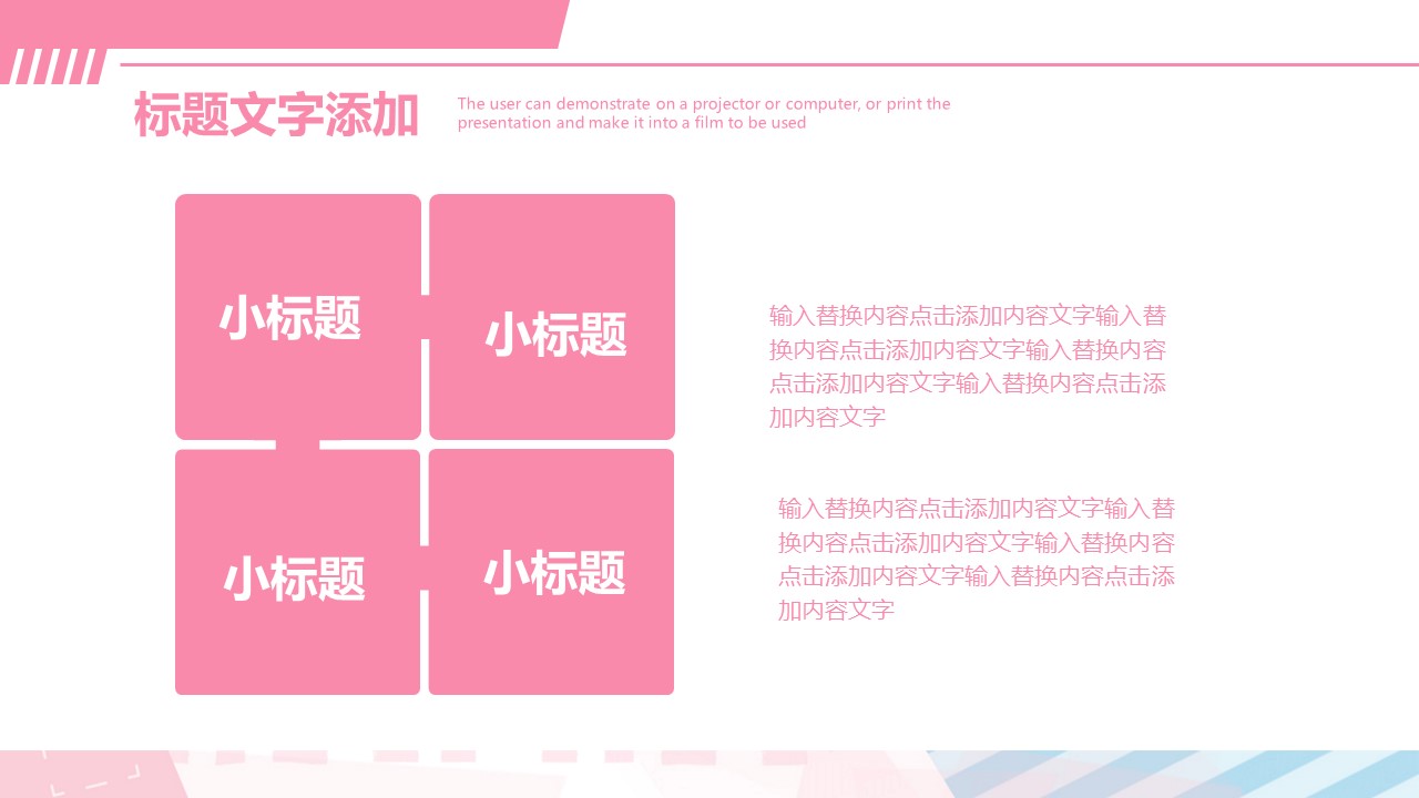 商务.PPT模板源文件个人简历求职竞聘-1的PPT模板-7/29