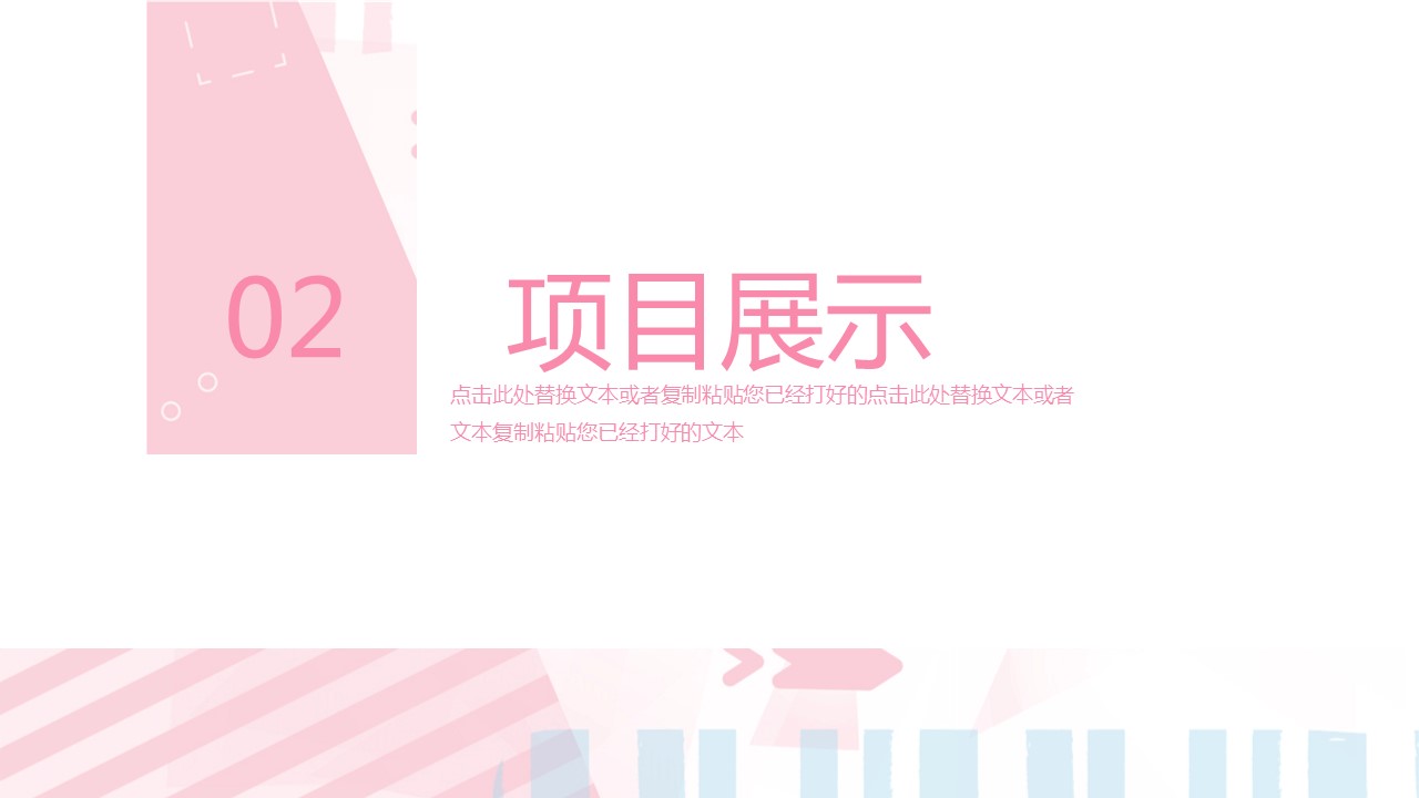 商务.PPT模板源文件个人简历求职竞聘-1的PPT模板-8/29