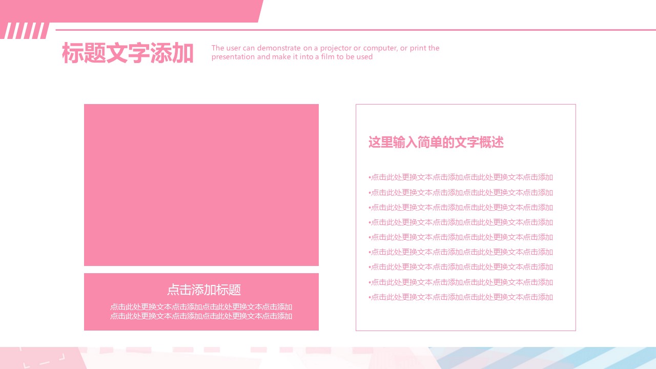 商务.PPT模板源文件个人简历求职竞聘-1的PPT模板-9/29