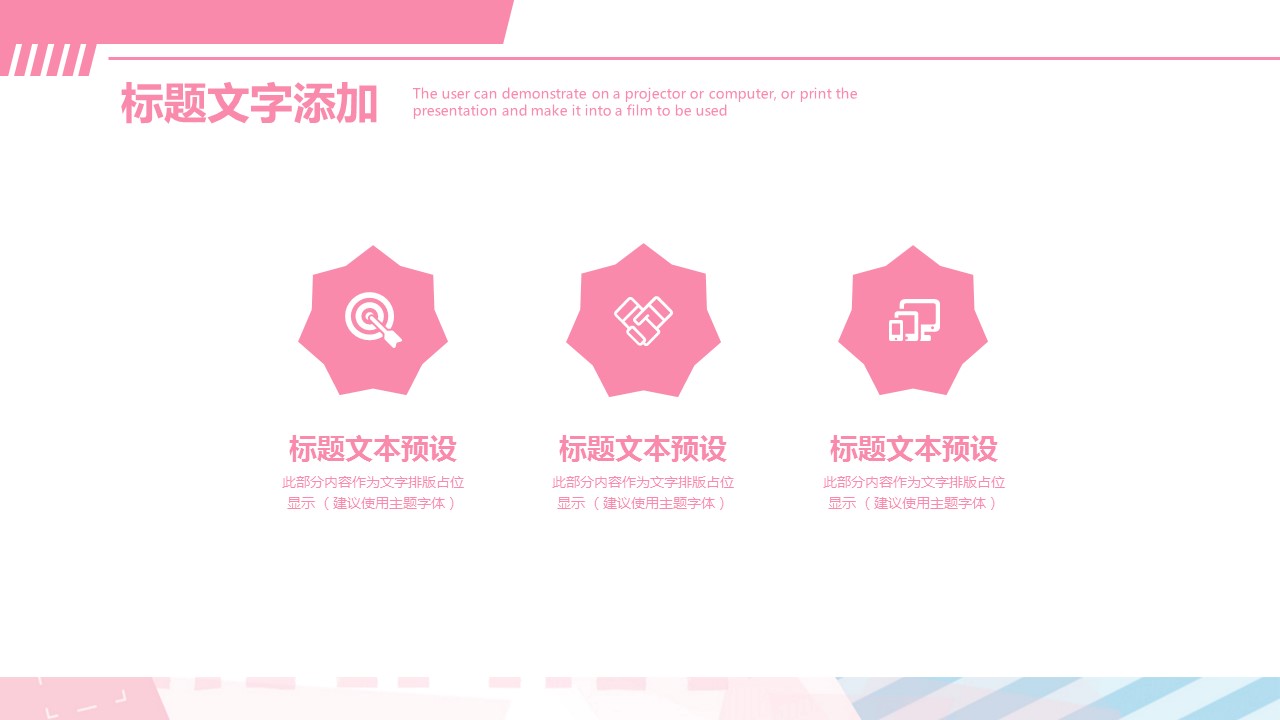 商务.PPT模板源文件个人简历求职竞聘-1的PPT模板-10/29