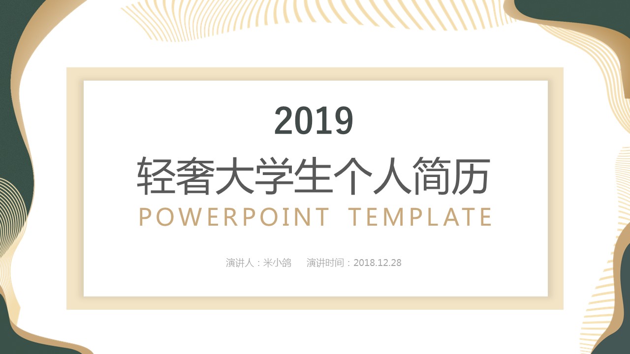 商务.PPT模板源文件个人简历求职竞聘-10的PPT模板-1/29
