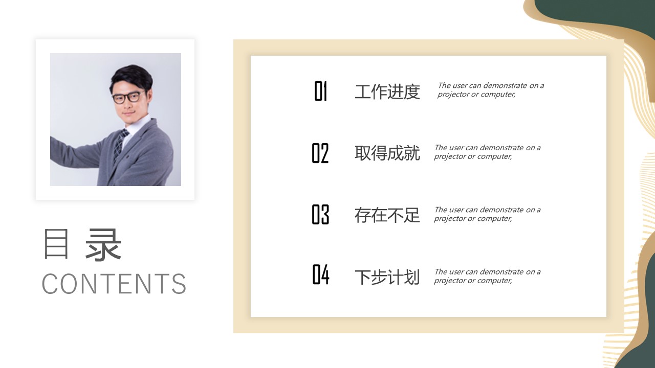商务.PPT模板源文件个人简历求职竞聘-10的PPT模板-2/29