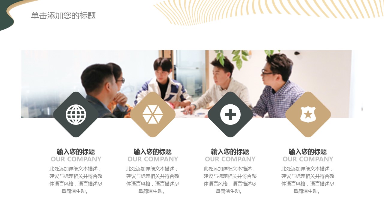 商务.PPT模板源文件个人简历求职竞聘-10的PPT模板-5/29