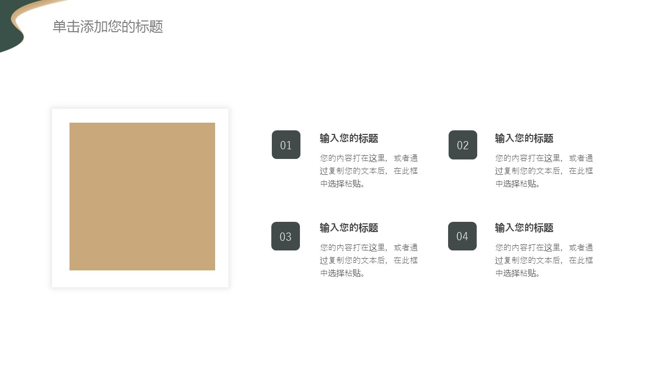 商务.PPT模板源文件个人简历求职竞聘-10的PPT模板-7/29