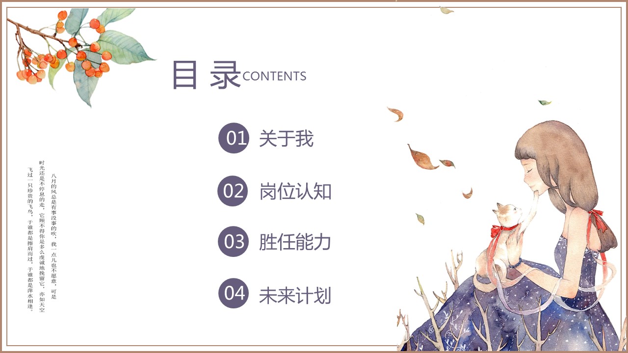 商务.PPT模板源文件个人简历求职竞聘-100的PPT模板-2/29
