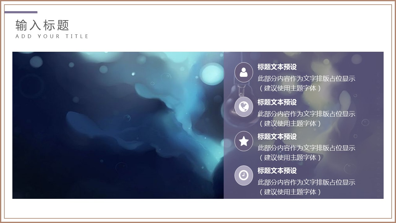 商务.PPT模板源文件个人简历求职竞聘-100的PPT模板-6/29