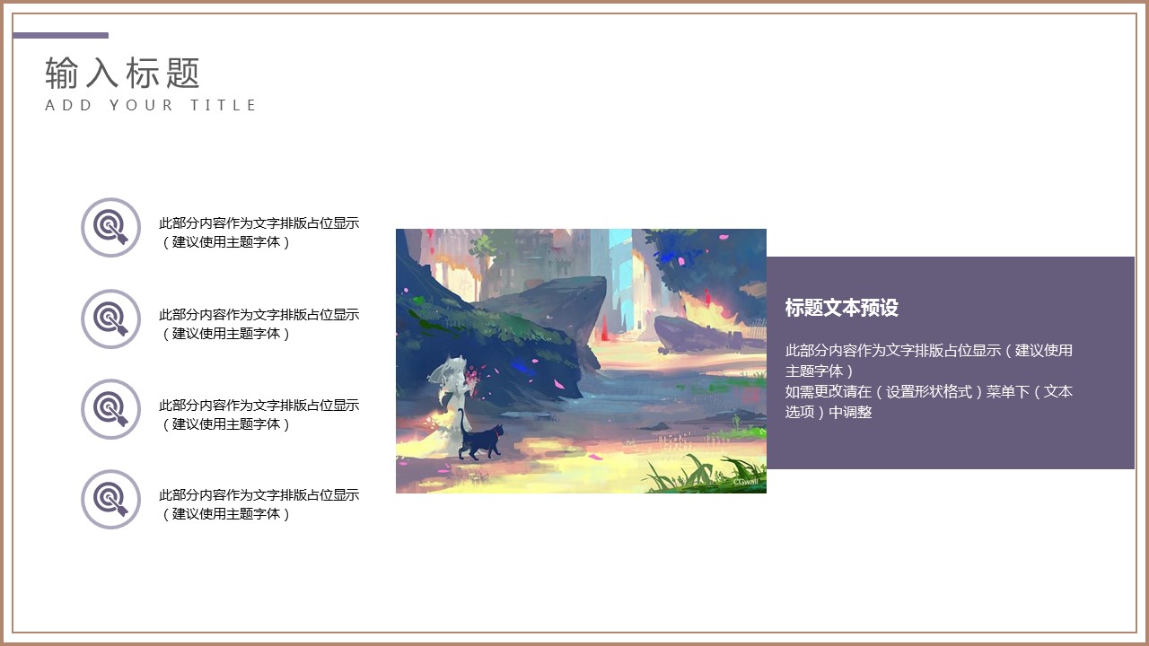 商务.PPT模板源文件个人简历求职竞聘-100的PPT模板-7/29