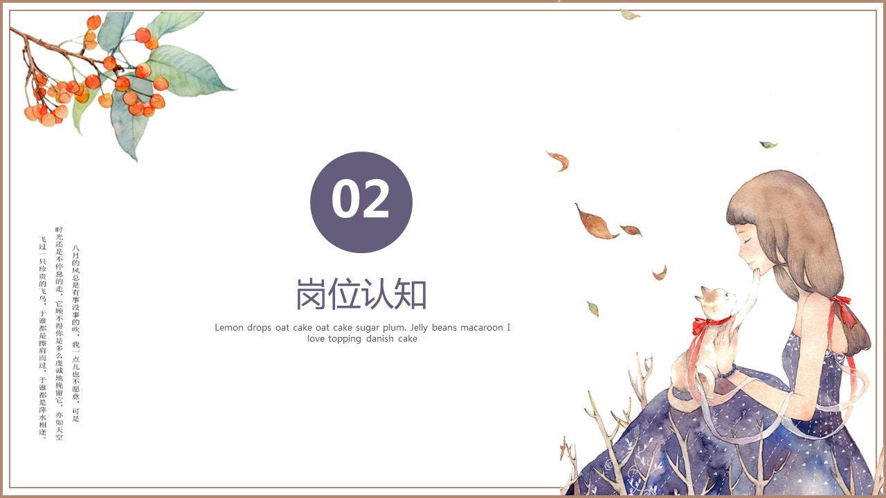 商务.PPT模板源文件个人简历求职竞聘-100的PPT模板-9/29