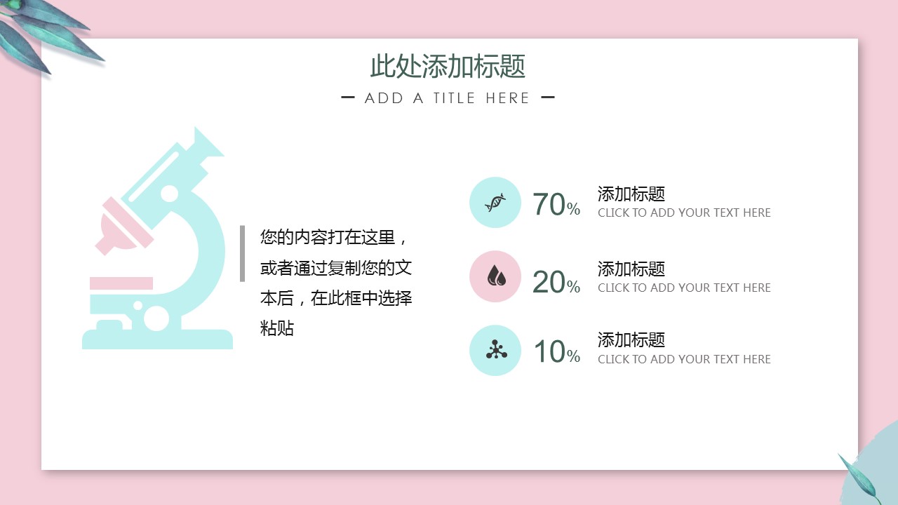 商务.PPT模板源文件个人简历求职竞聘-101的PPT模板-4/29