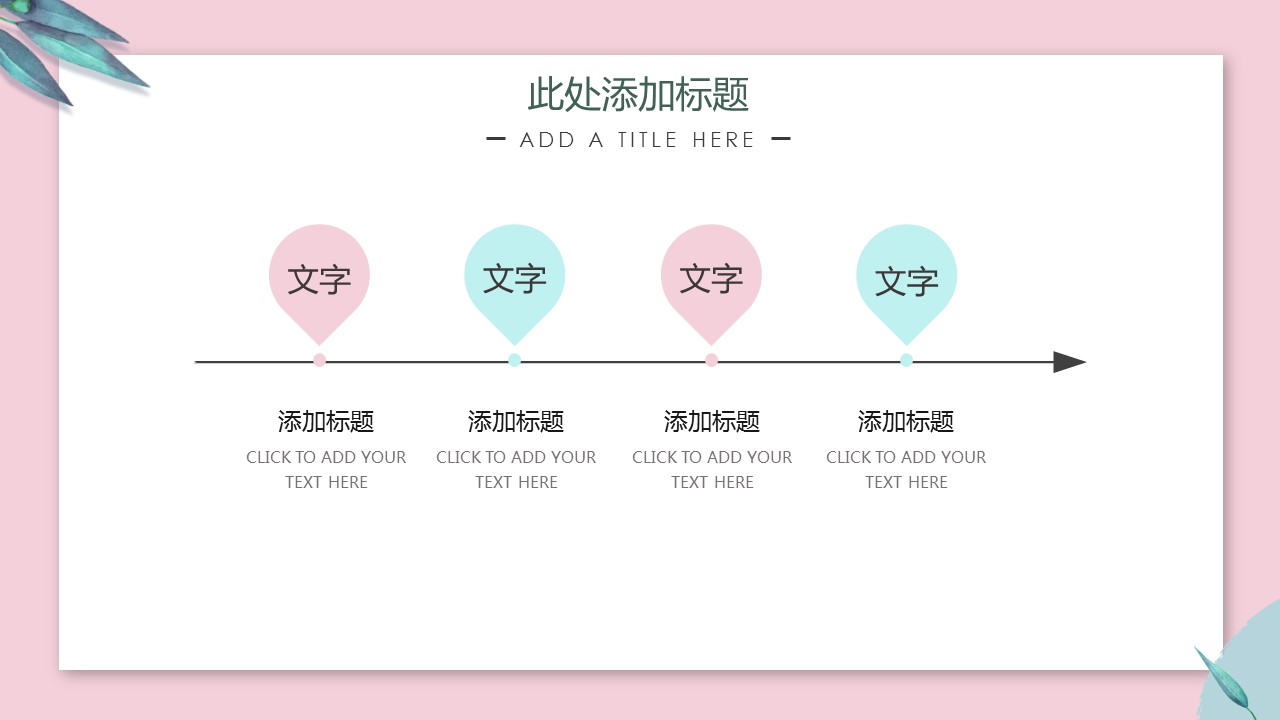 商务.PPT模板源文件个人简历求职竞聘-101的PPT模板-5/29
