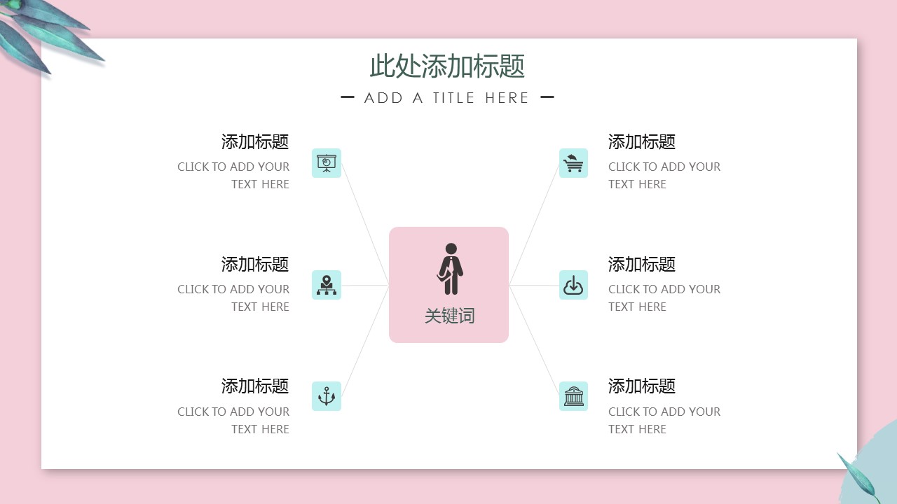商务.PPT模板源文件个人简历求职竞聘-101的PPT模板-7/29