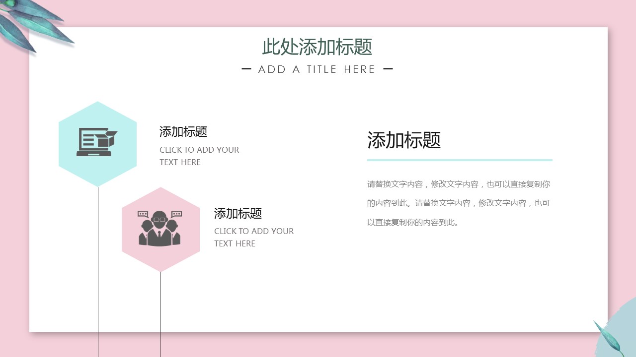 商务.PPT模板源文件个人简历求职竞聘-101的PPT模板-9/29