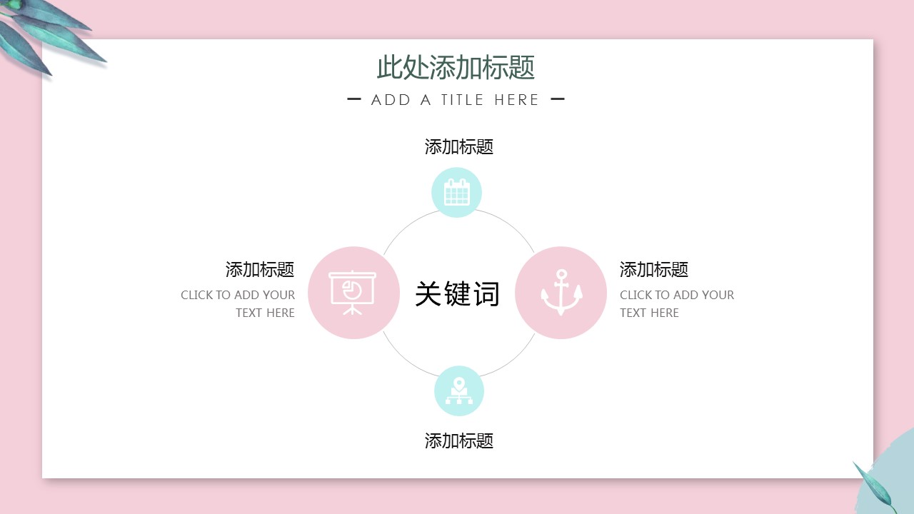 商务.PPT模板源文件个人简历求职竞聘-101的PPT模板-10/29