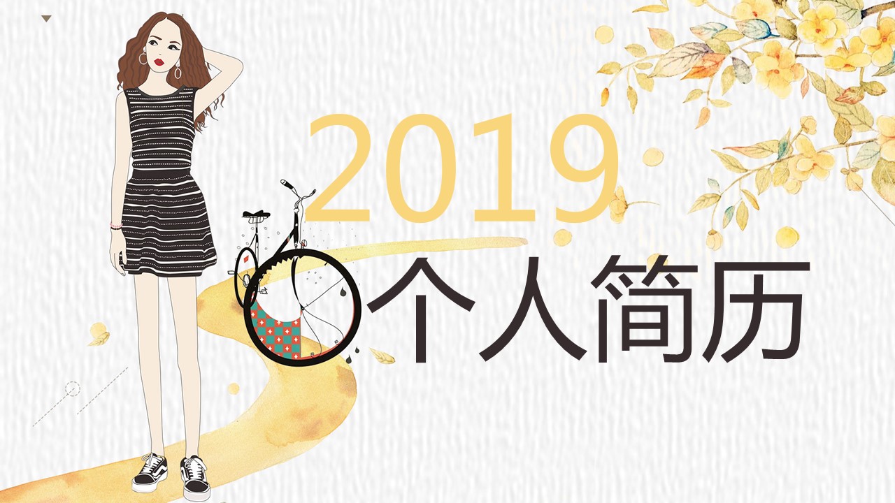 商务.PPT模板源文件个人简历求职竞聘-102的PPT模板-1/29