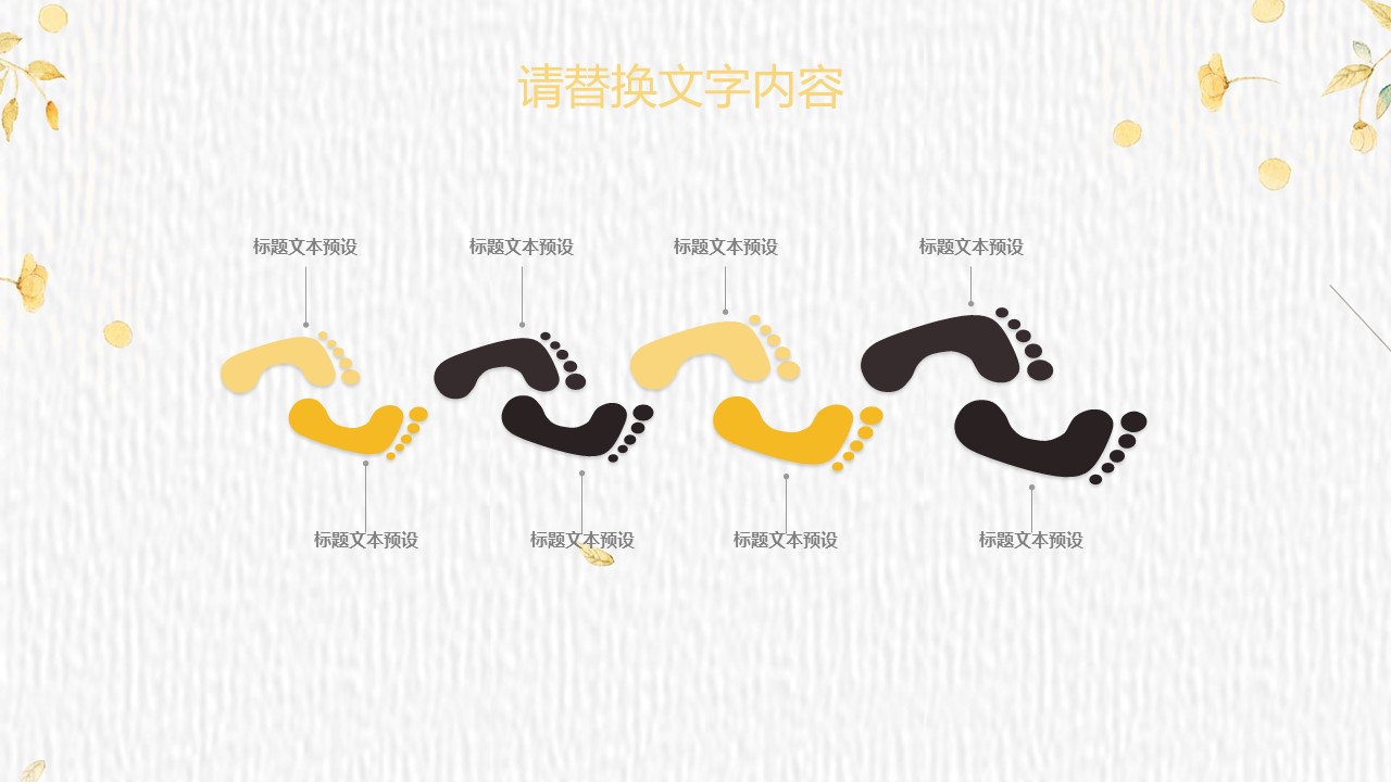 商务.PPT模板源文件个人简历求职竞聘-102的PPT模板-5/29