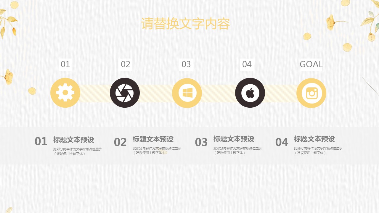商务.PPT模板源文件个人简历求职竞聘-102的PPT模板-6/29