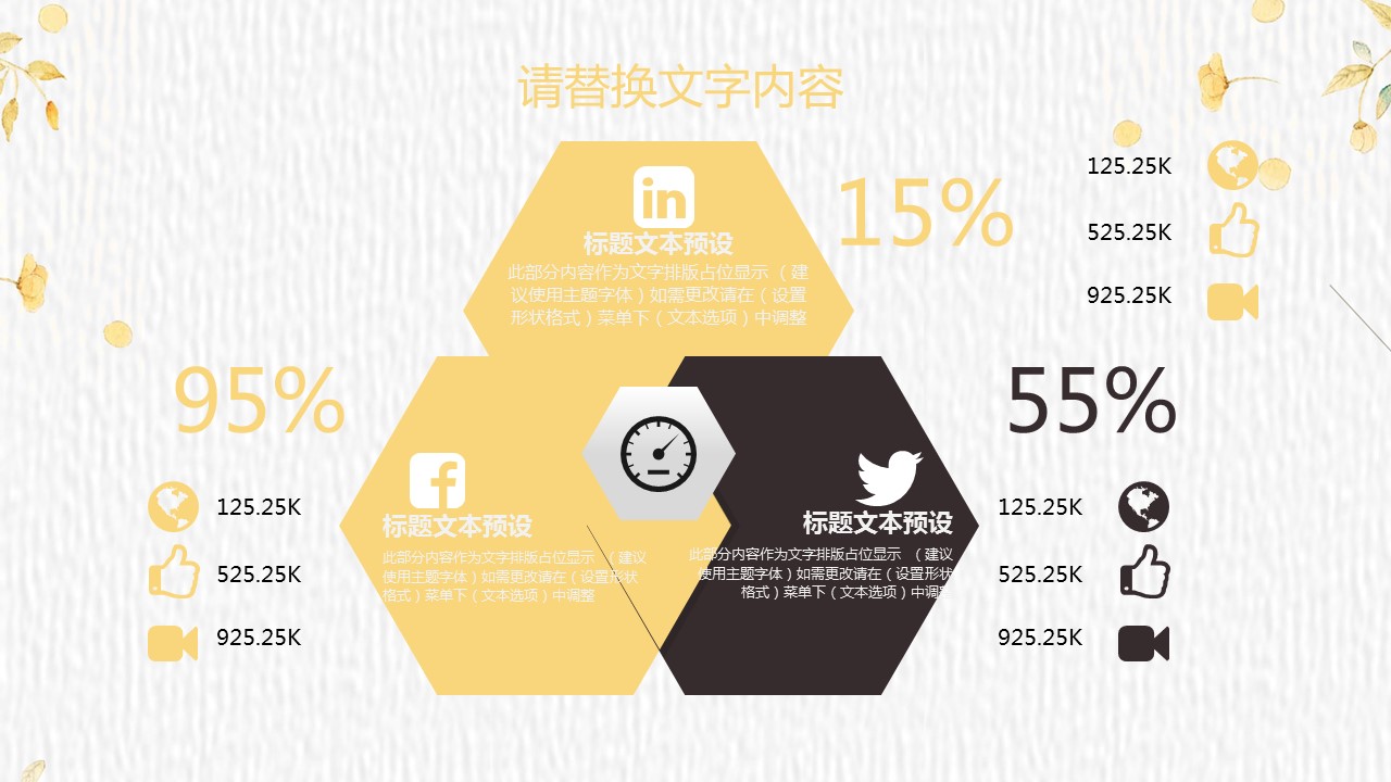 商务.PPT模板源文件个人简历求职竞聘-102的PPT模板-10/29