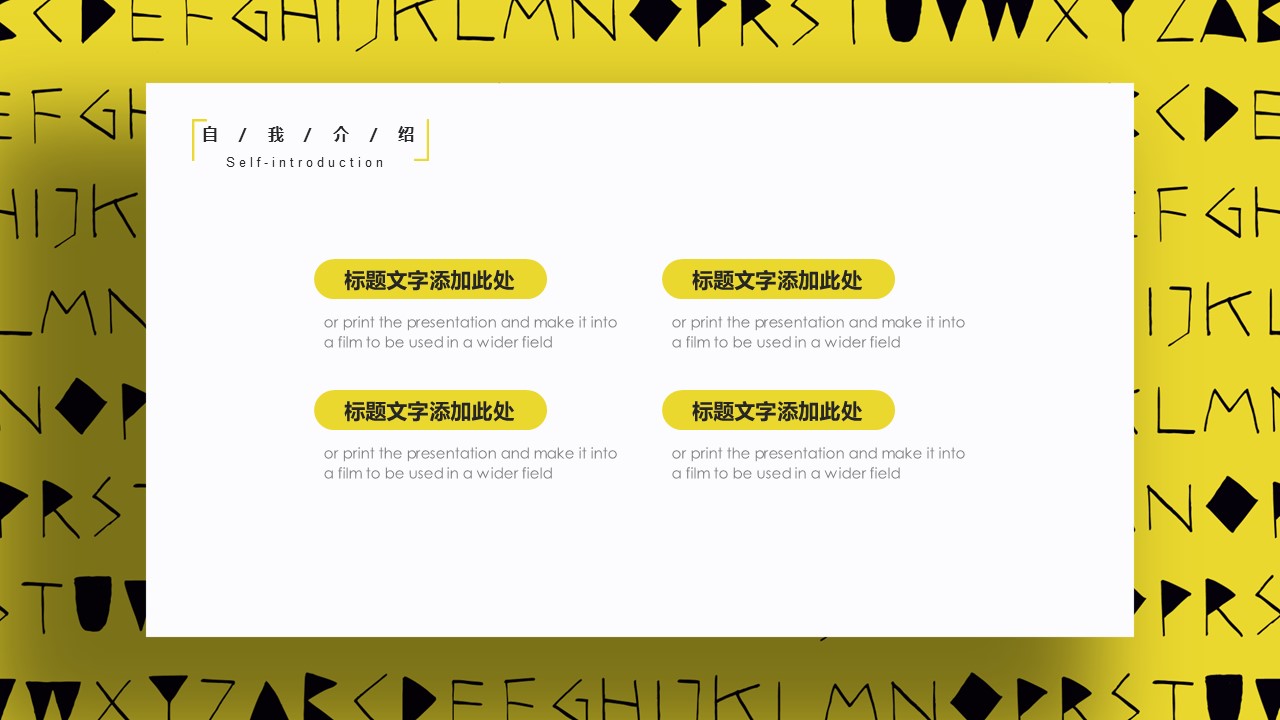 商务.PPT模板源文件个人简历求职竞聘-103的PPT模板-5/29
