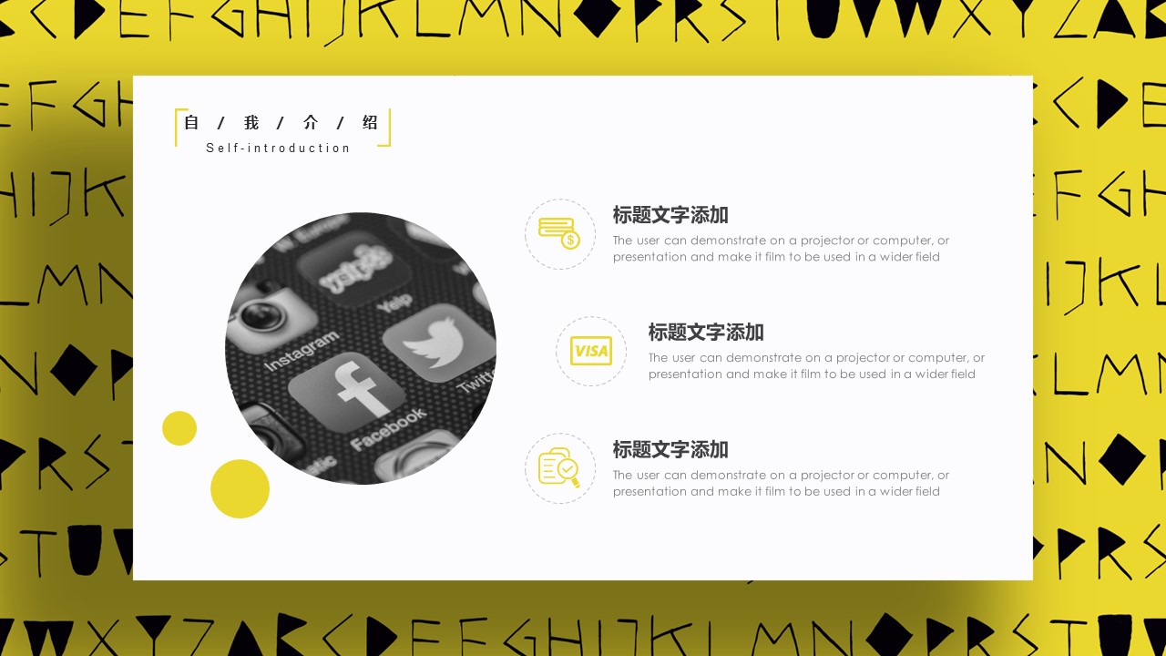 商务.PPT模板源文件个人简历求职竞聘-103的PPT模板-6/29