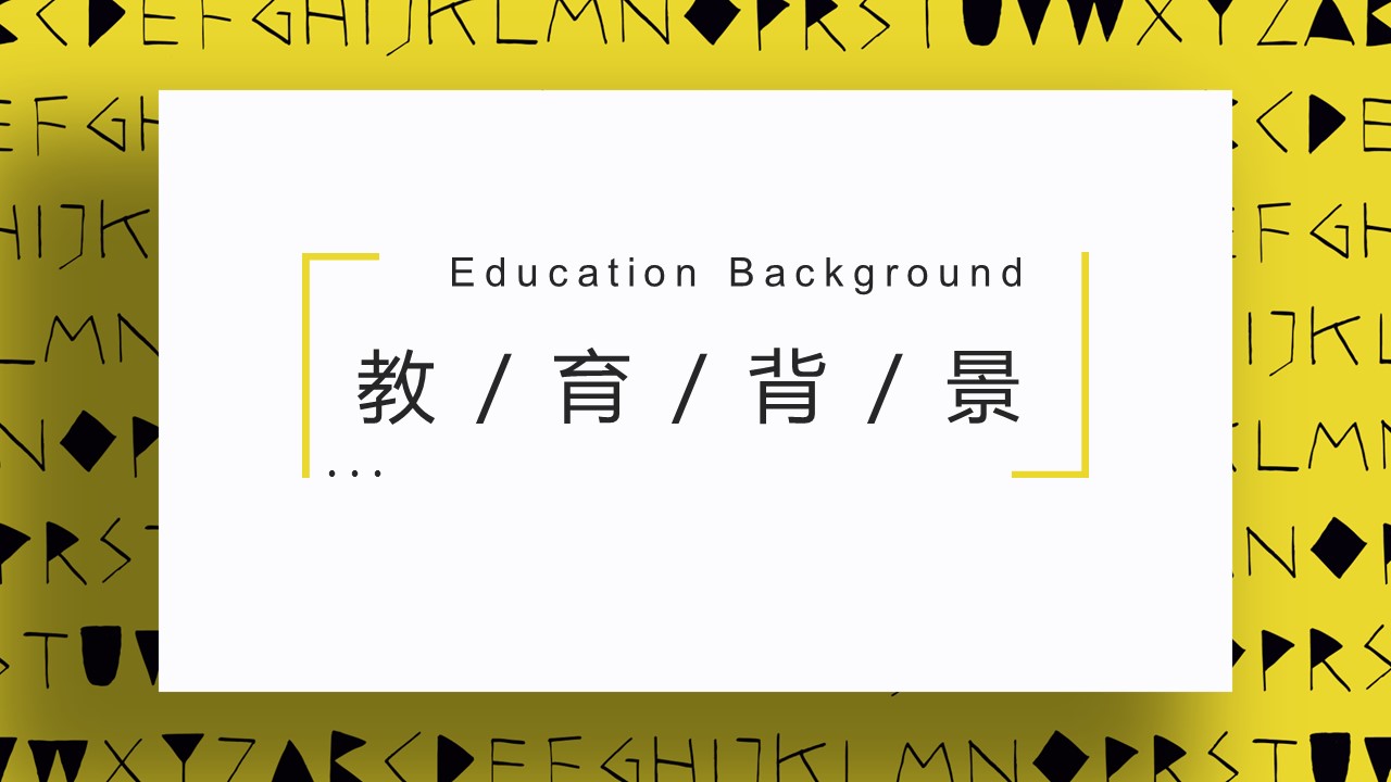 商务.PPT模板源文件个人简历求职竞聘-103的PPT模板-7/29