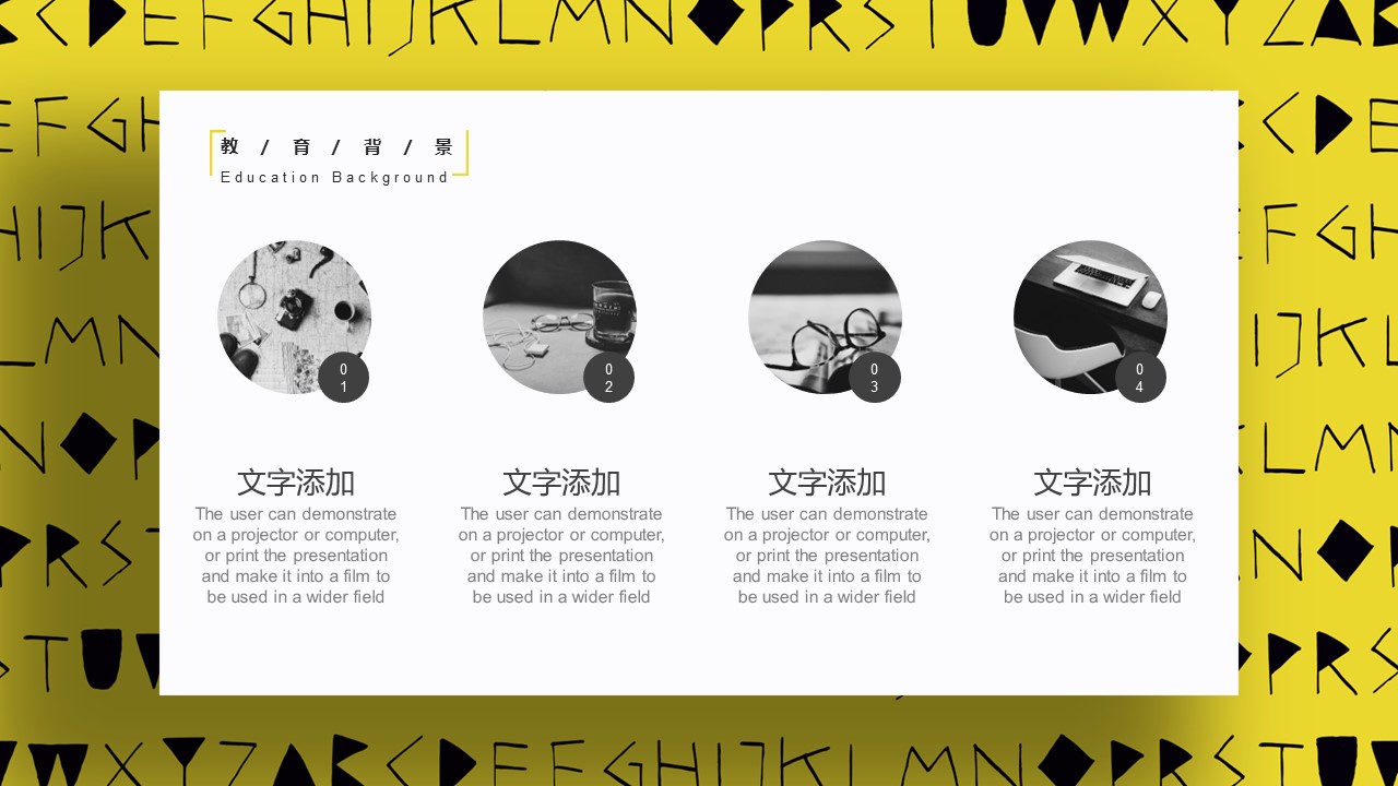商务.PPT模板源文件个人简历求职竞聘-103的PPT模板-9/29