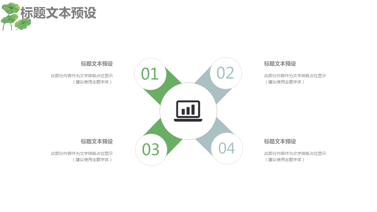 商务.PPT模板源文件个人简历求职竞聘-104的PPT模板-4/29