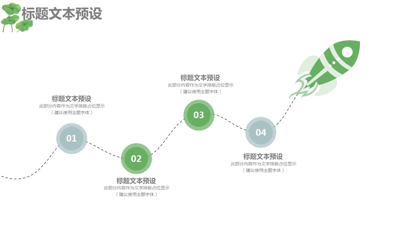 商务.PPT模板源文件个人简历求职竞聘-104的PPT模板-5/29