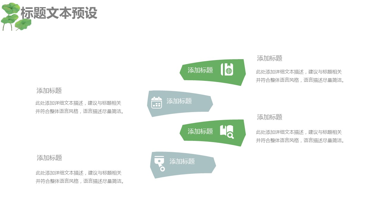 商务.PPT模板源文件个人简历求职竞聘-104的PPT模板-6/29