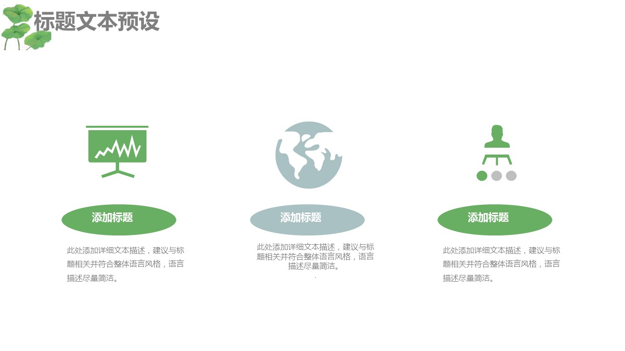 商务.PPT模板源文件个人简历求职竞聘-104的PPT模板-7/29