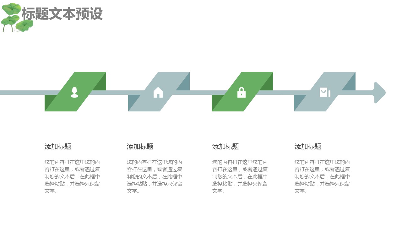 商务.PPT模板源文件个人简历求职竞聘-104的PPT模板-8/29