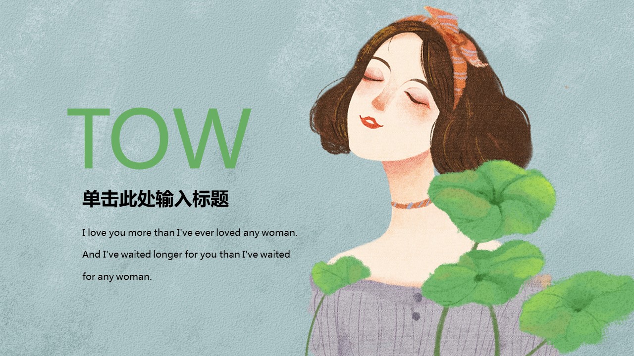 商务.PPT模板源文件个人简历求职竞聘-104的PPT模板-9/29