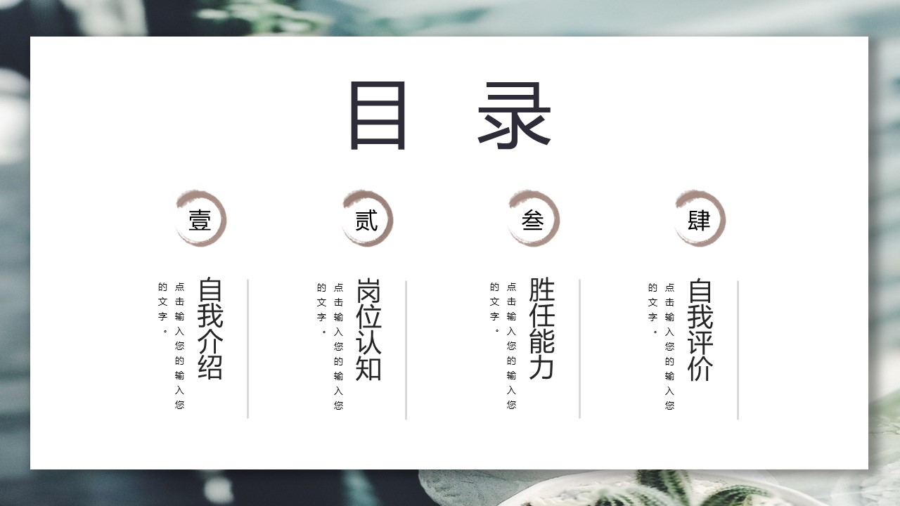 商务.PPT模板源文件个人简历求职竞聘-105的PPT模板-2/29