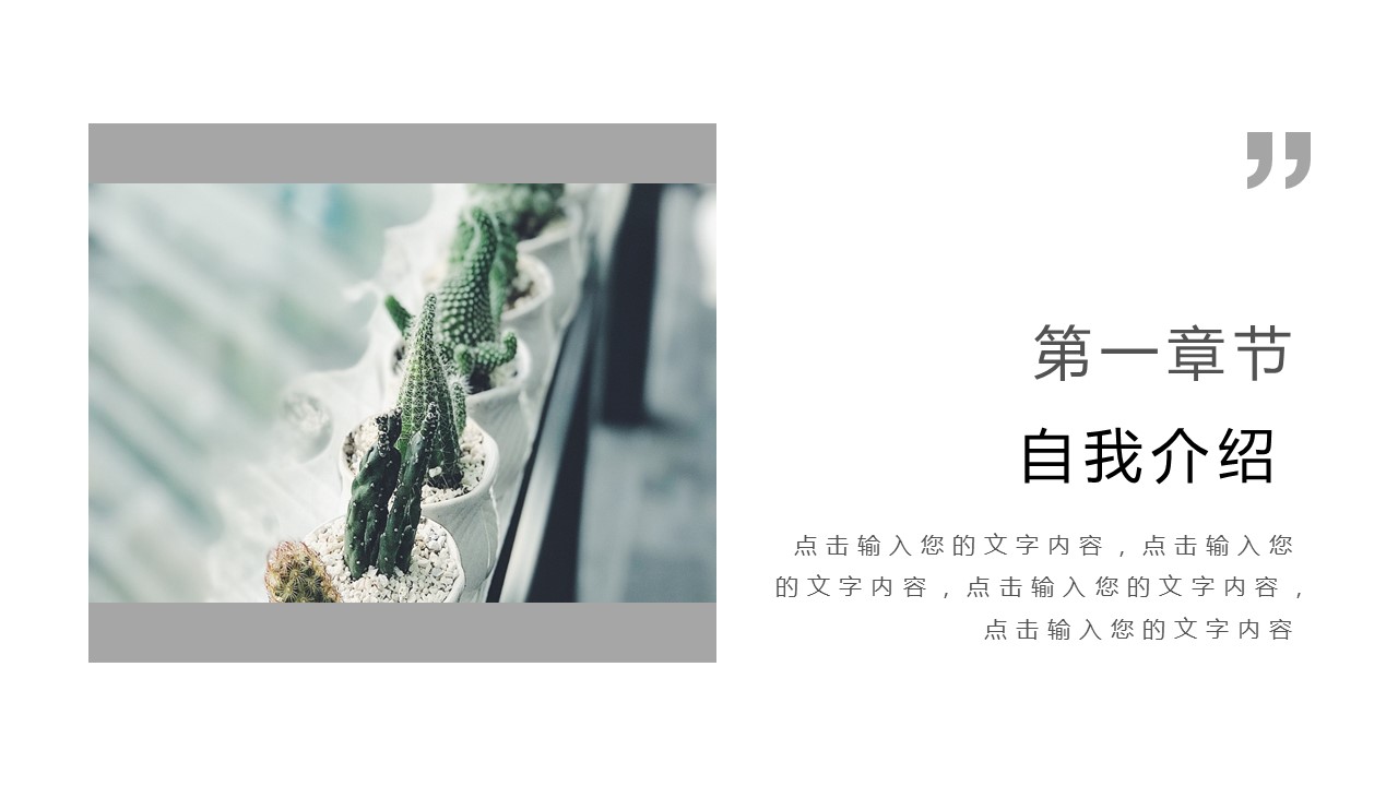 商务.PPT模板源文件个人简历求职竞聘-105的PPT模板-3/29