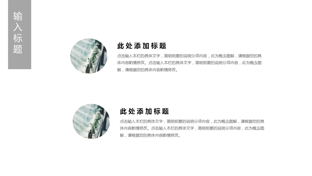 商务.PPT模板源文件个人简历求职竞聘-105的PPT模板-4/29
