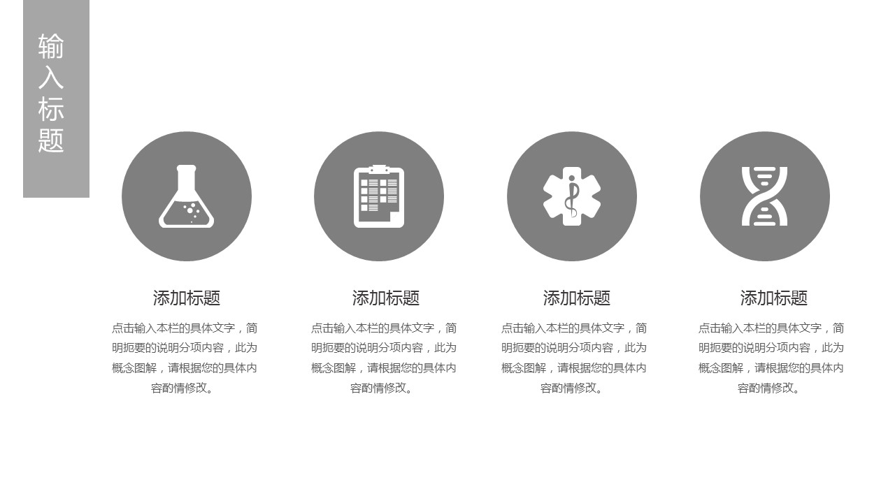 商务.PPT模板源文件个人简历求职竞聘-105的PPT模板-6/29