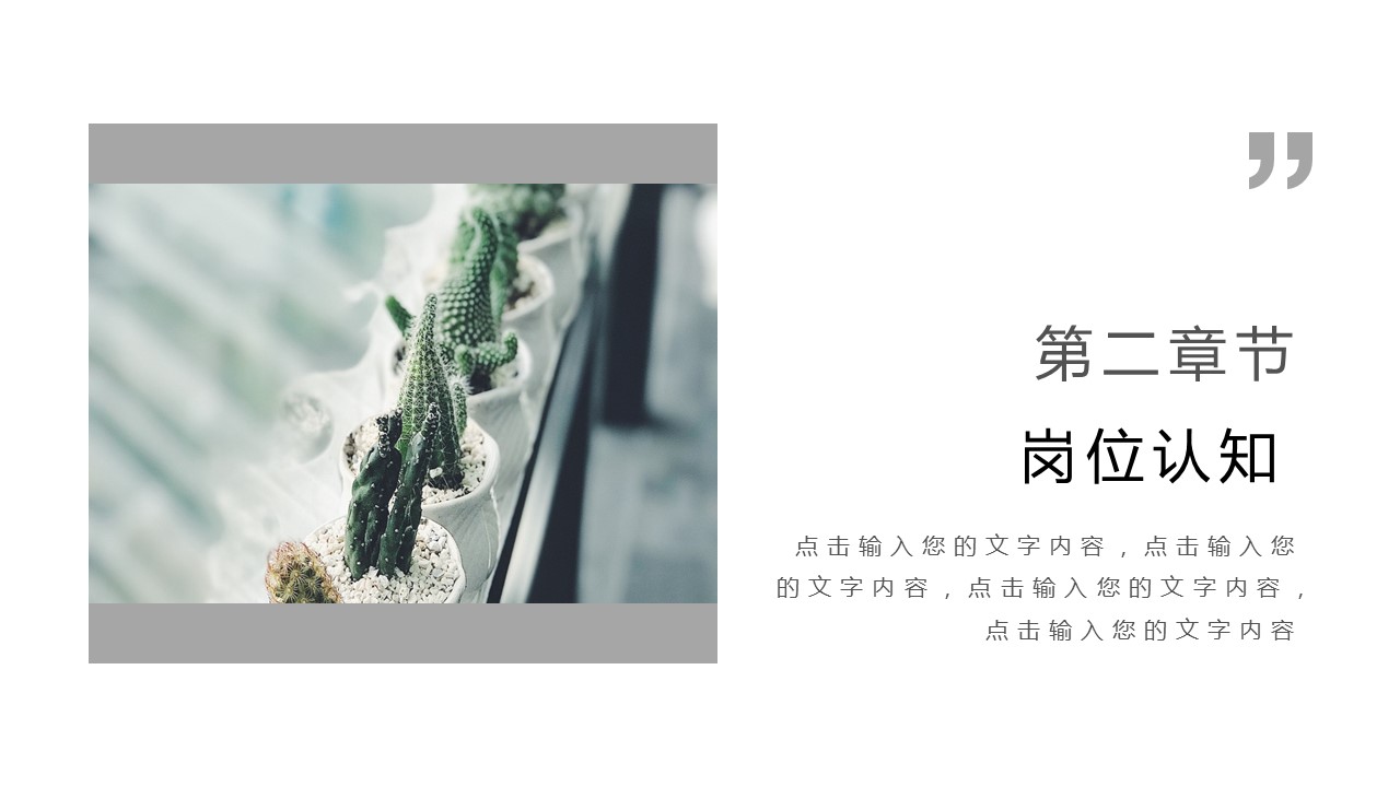 商务.PPT模板源文件个人简历求职竞聘-105的PPT模板-7/29