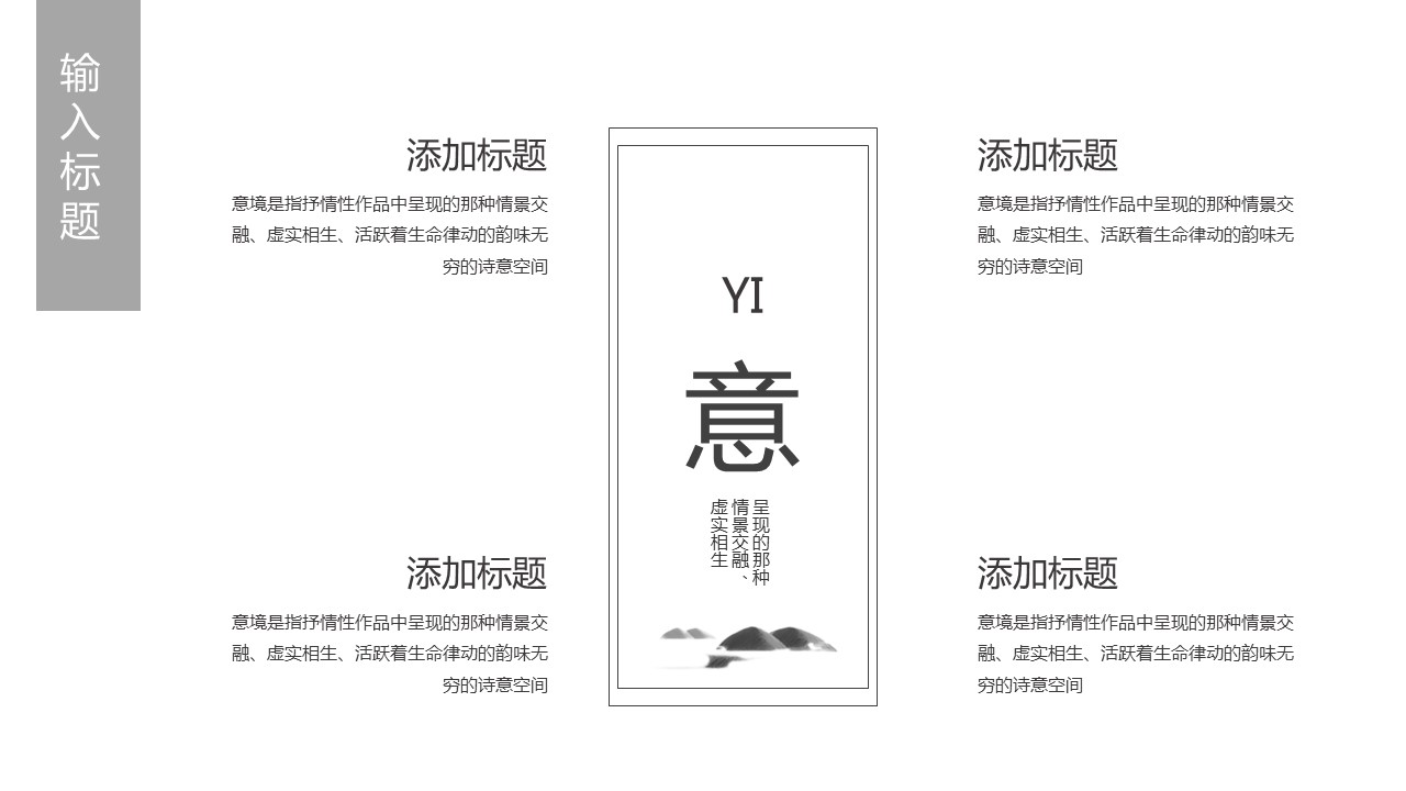 商务.PPT模板源文件个人简历求职竞聘-105的PPT模板-8/29