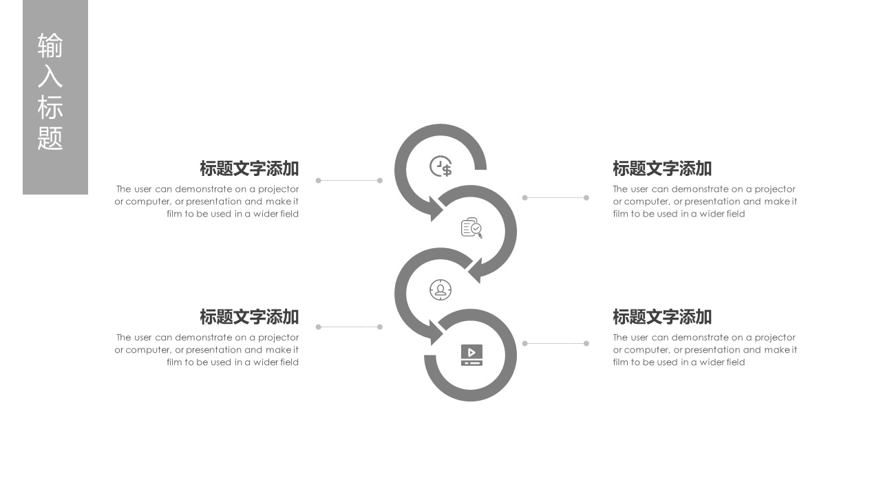 商务.PPT模板源文件个人简历求职竞聘-105的PPT模板-9/29