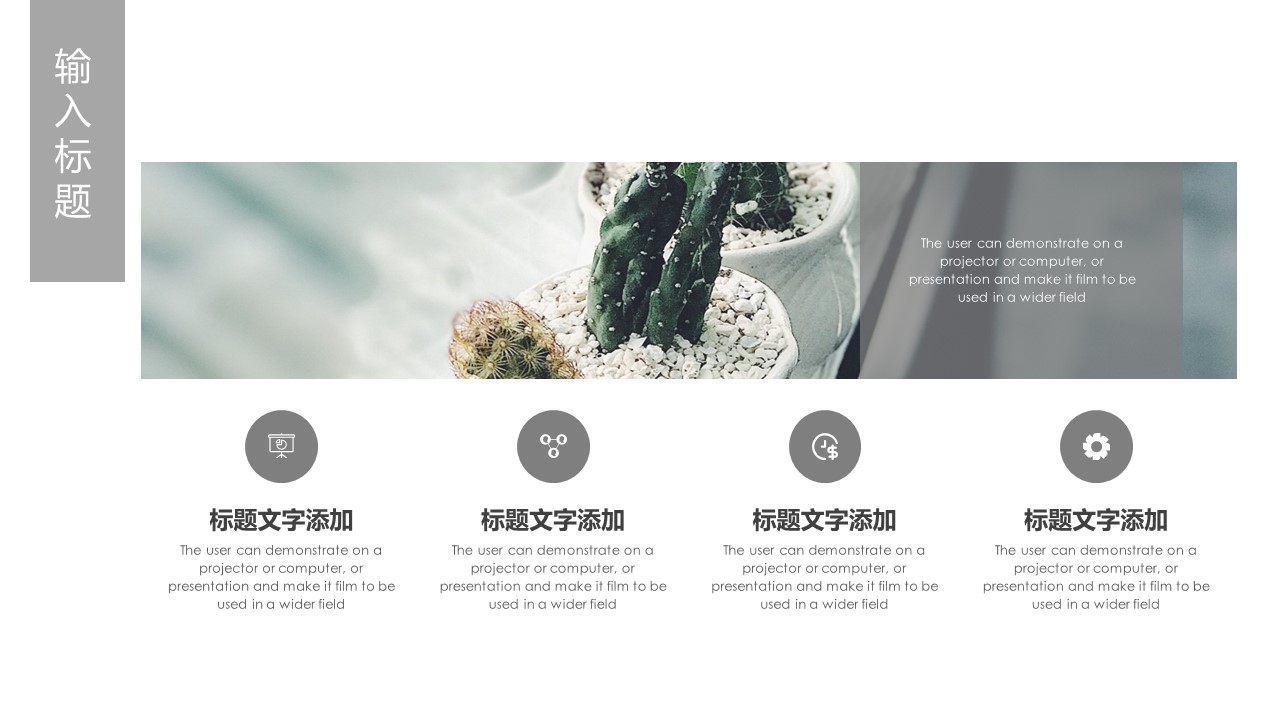 商务.PPT模板源文件个人简历求职竞聘-105的PPT模板-10/29