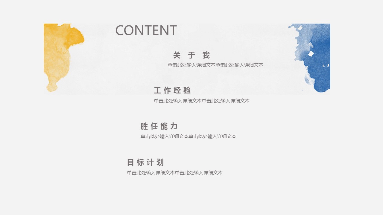 商务.PPT模板源文件个人简历求职竞聘-106的PPT模板-2/29